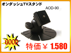 AOD-90.jpg