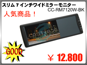 CC-RM7120W-BK_01.jpg