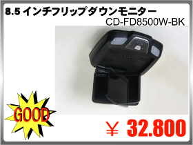 CD-FD8500W-BK.jpg