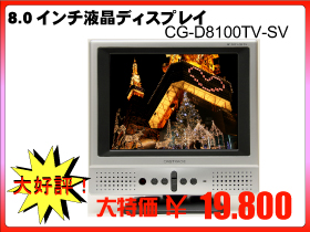 CG-D8100TV2.jpg