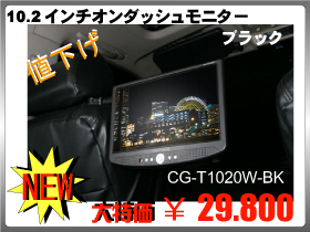 CG-T1020W-BK_pd.jpg