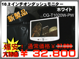 CG-T1020W-PW_03.jpg