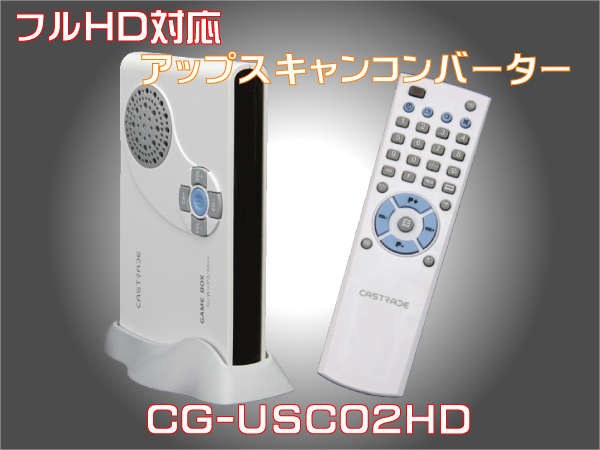 CG-USC-01HD001.jpg
