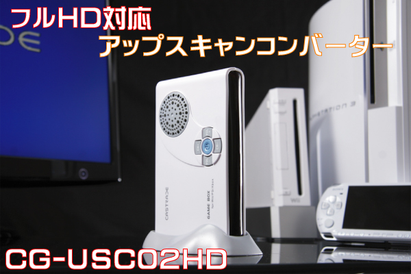 CG-USC-01HD002.jpg