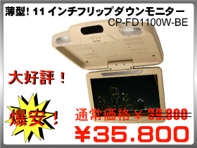 CP-FD1100W-BE_03.jpg