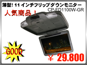 CP-FD1100W-GR1010.jpg
