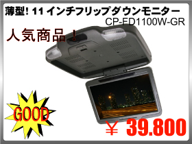 CP-FD1100W-GR_04.jpg