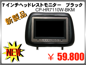 CP-HR7110W-BKM.jpg
