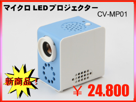 CV-MP01_03.jpg