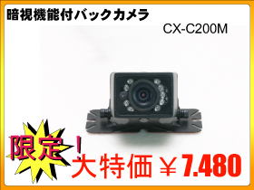 CX-C200M_00.jpg
