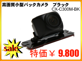 CX-C300M-BK_04.jpg