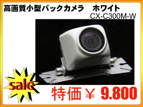 CX-C300M-W_04.jpg