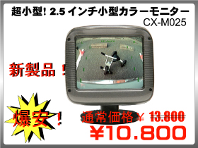 CX-M025_03.jpg