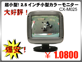 CX-M025_04.jpg