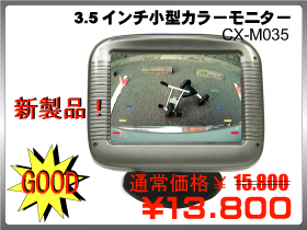 CX-M035_03.jpg