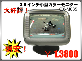 CX-M035_04.jpg