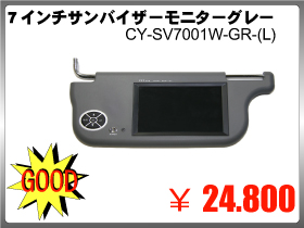 CY-SV7001W-GRL.jpg