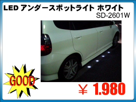 SD-2601W-S.jpg