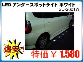 SD-2601W-S1010.jpg