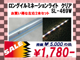 SL-469-W-1780.jpg