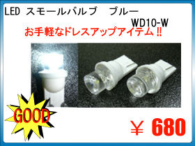 WD10-W.jpg