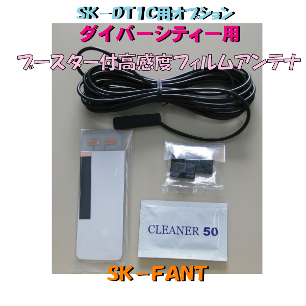 sk-fant.jpg