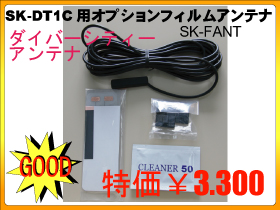 sk-fantjoybox00.jpg
